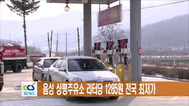 상평주유소 이미지