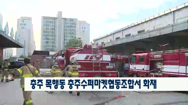 충주수퍼마켓협동조합 이미지