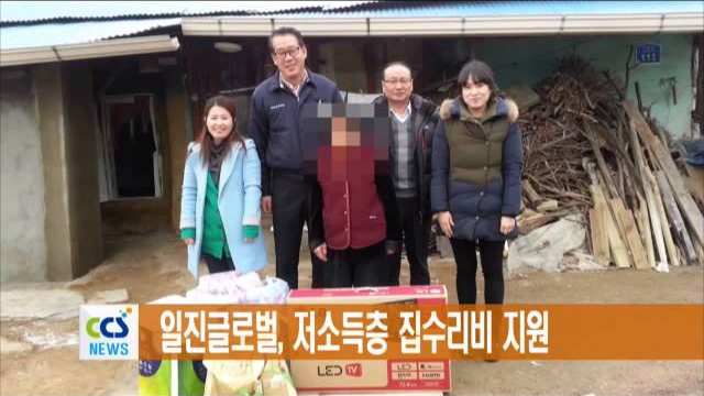 주식회사 일진 이미지