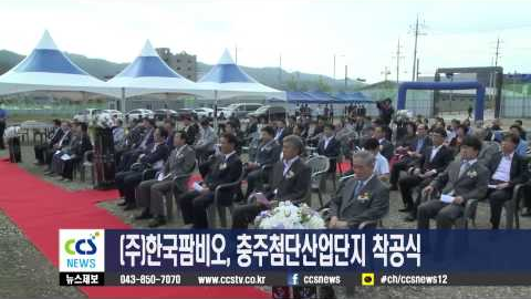 (주)한국팜비오 이미지