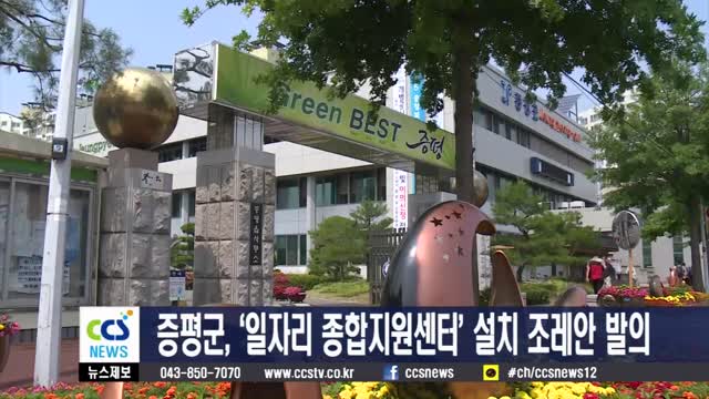 증평군일자리종합지원센터 이미지