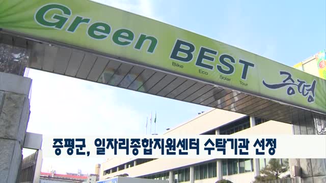 증평군일자리종합지원센터 이미지