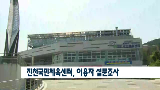 진천국민체육센터 이미지