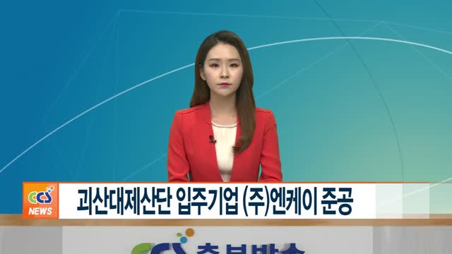 (주)엔케이 이미지