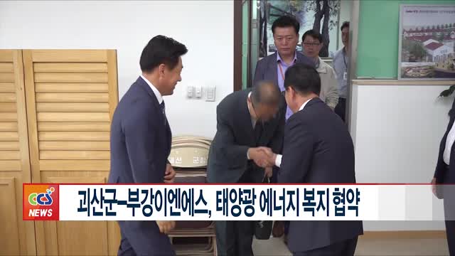 부강에너지 이미지