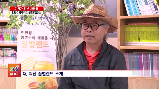 꿀벌랜드 협동조합 이미지