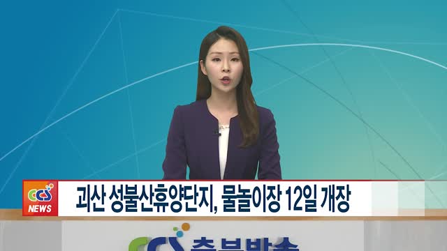 성불산 물놀이장 이미지