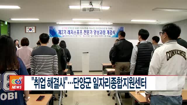 단양군일자리종합지원센터 이미지