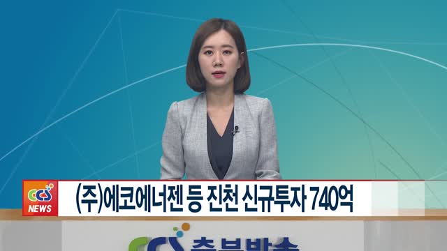 (주)에너젠 이미지