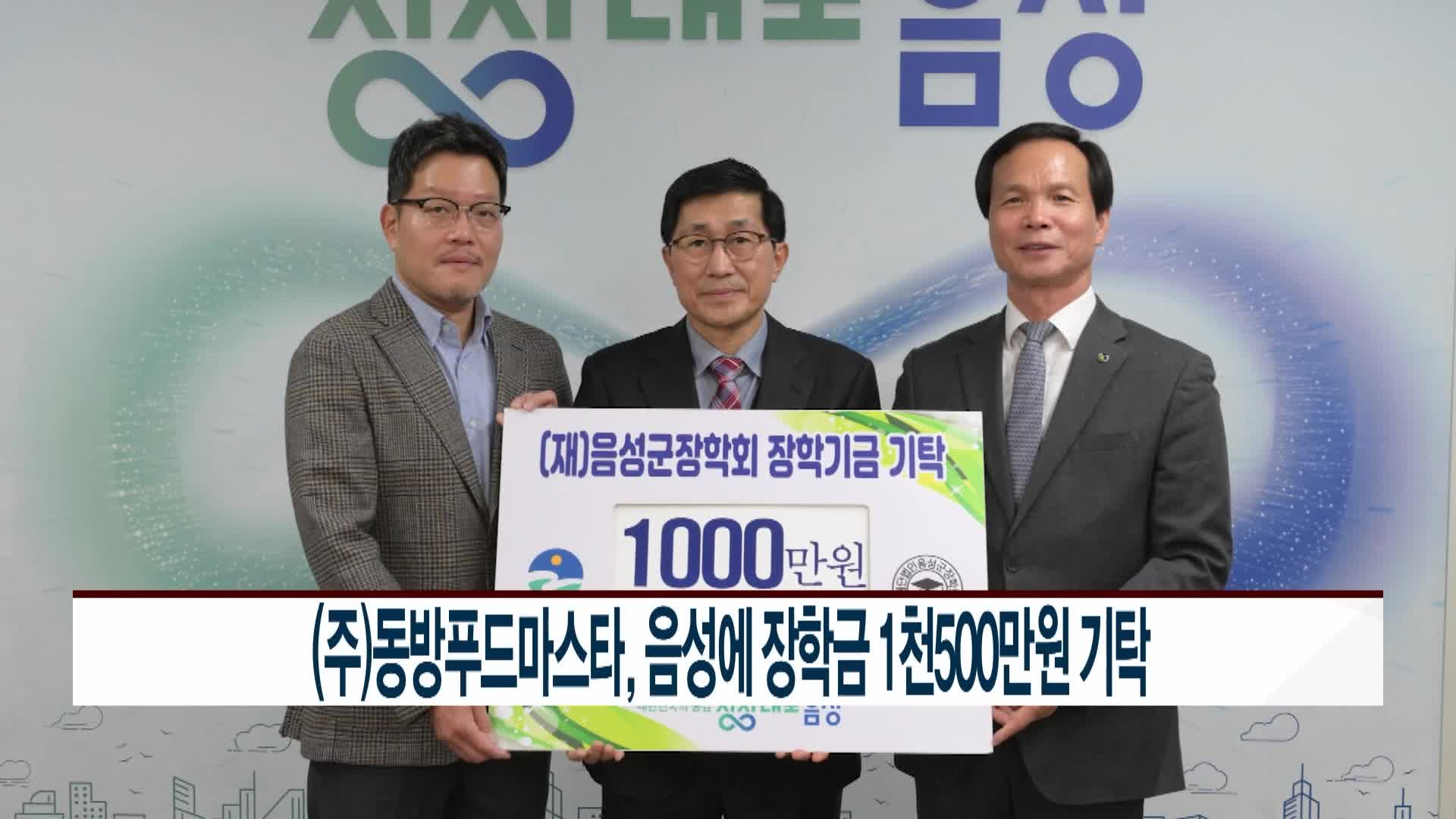 (주)동방푸드마스타 이미지
