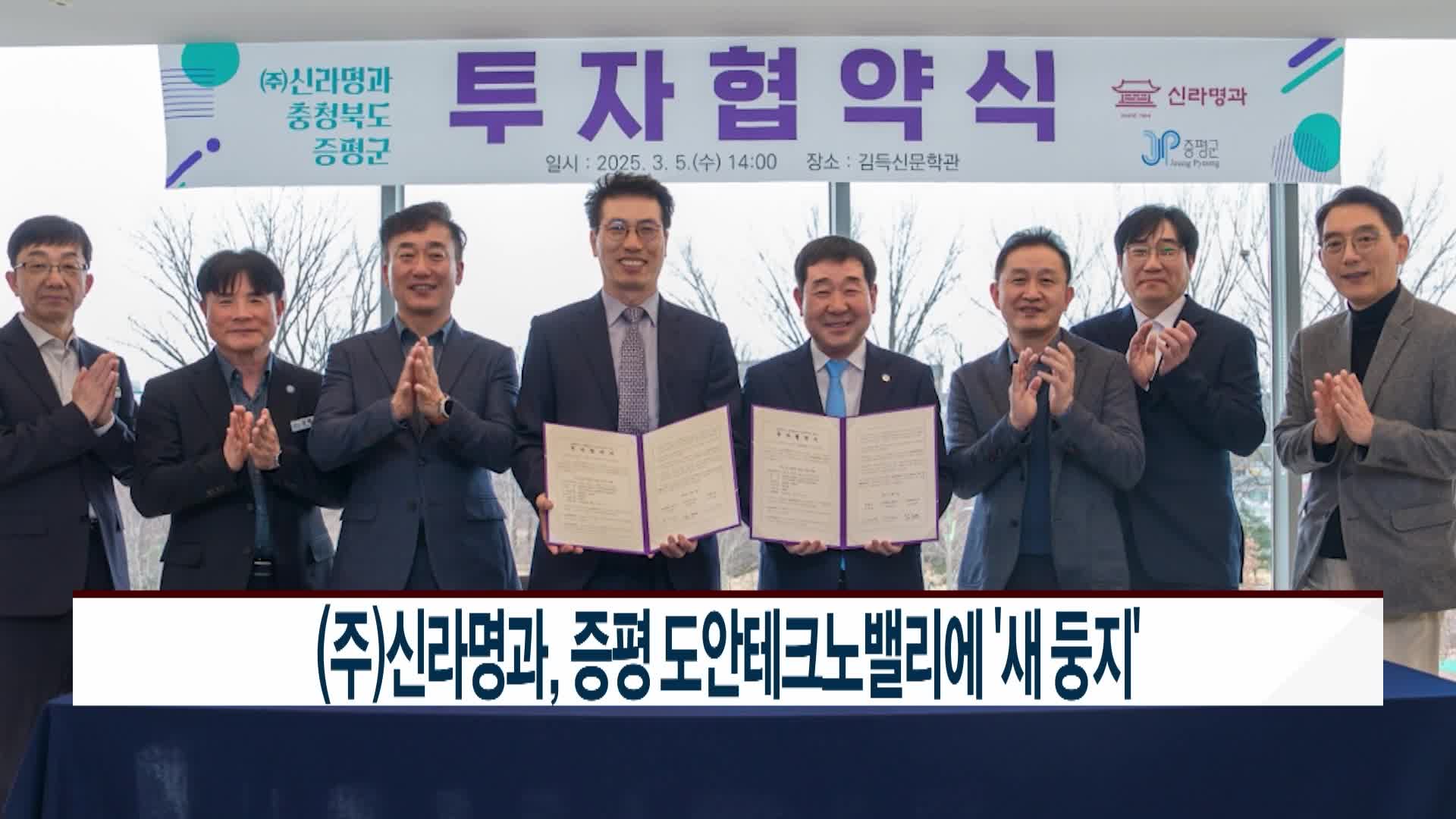 (주)신라명과 이미지