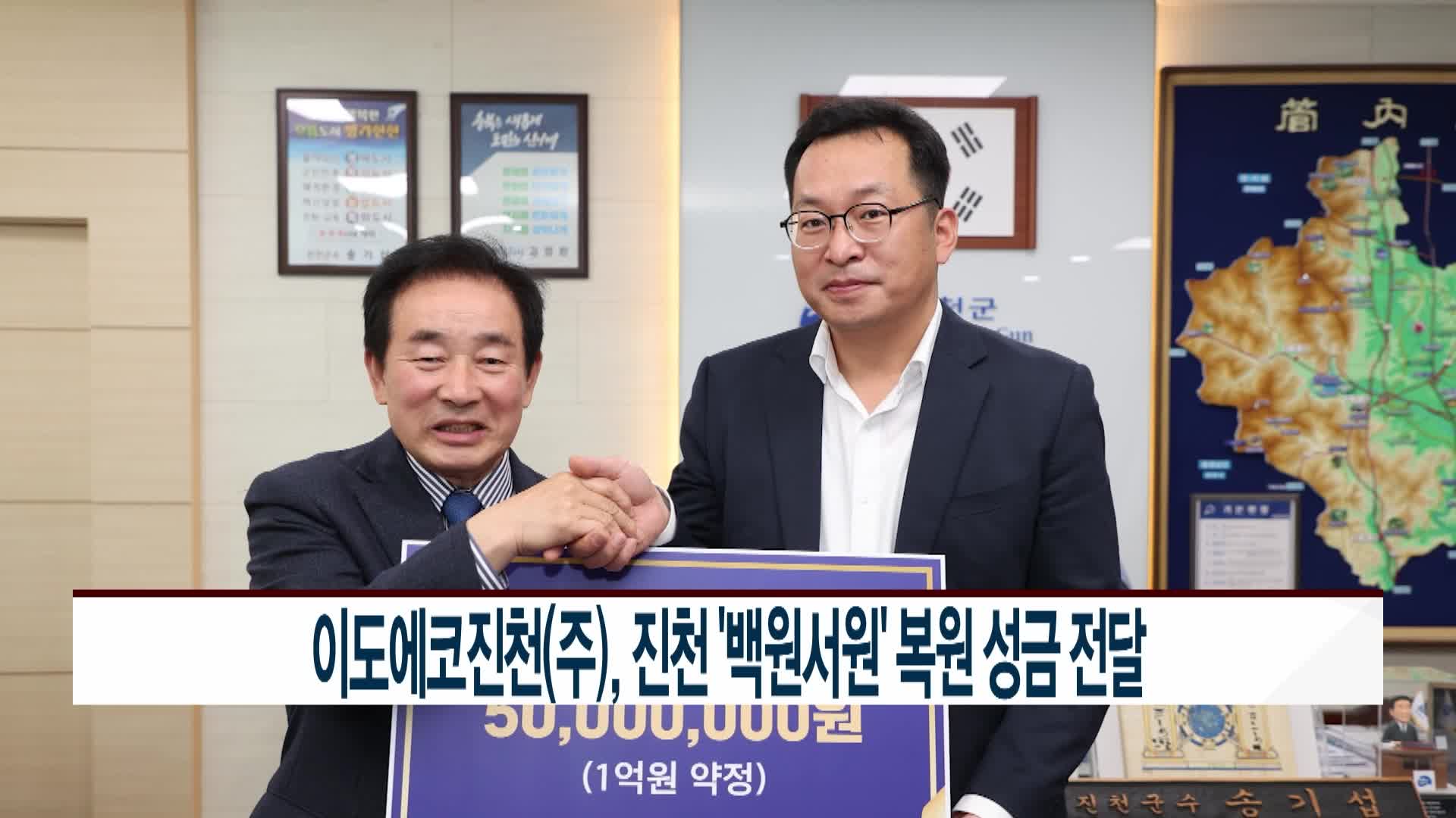 이도에코(주) 이미지